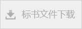 标书文件