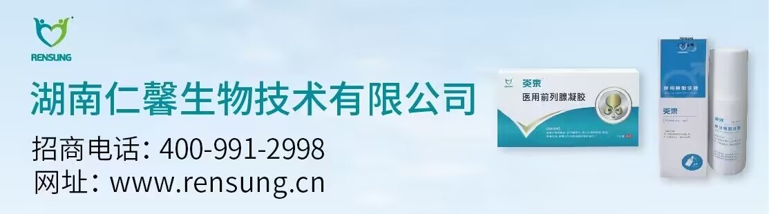 湖南仁馨