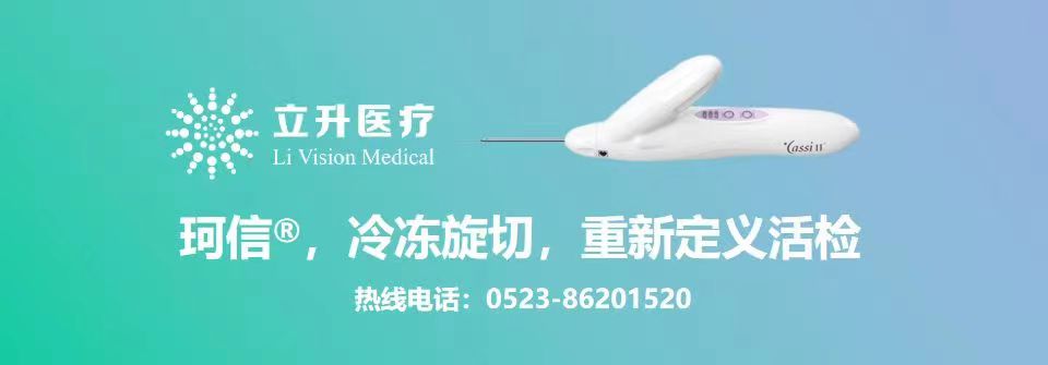 立升医疗