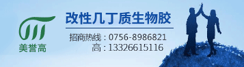 美誉高