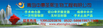 青岛中惠圣熙