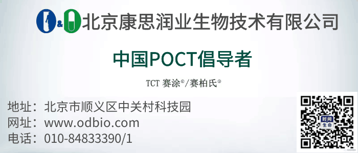 北京康思润业器械公司