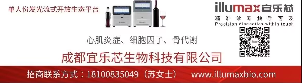 成都宜乐芯生物科技有限公司