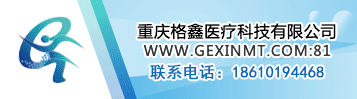 重庆格鑫